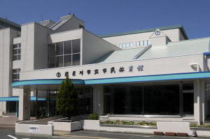 市民体育館