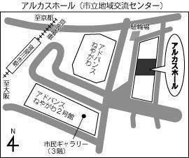 アルカスホール(市立地域交流センター)地図