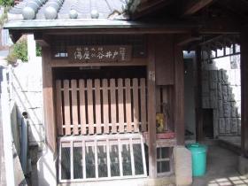 祠のような形をした弘法井戸(湯屋が谷)の写真