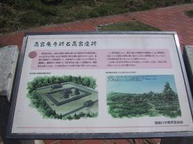 高宮廃寺跡と高宮遺跡説明パネルの写真
