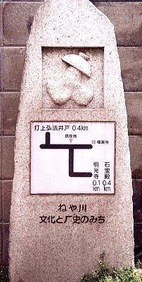 文化と歴史のみちサイン(打上)の石像