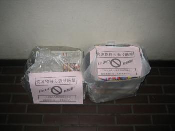 集団回収に資源物を出すイメージ。全体をビニールで包装し、見えやすい箇所に張り紙をしてある写真。