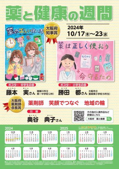 参考 昨年度ポスター