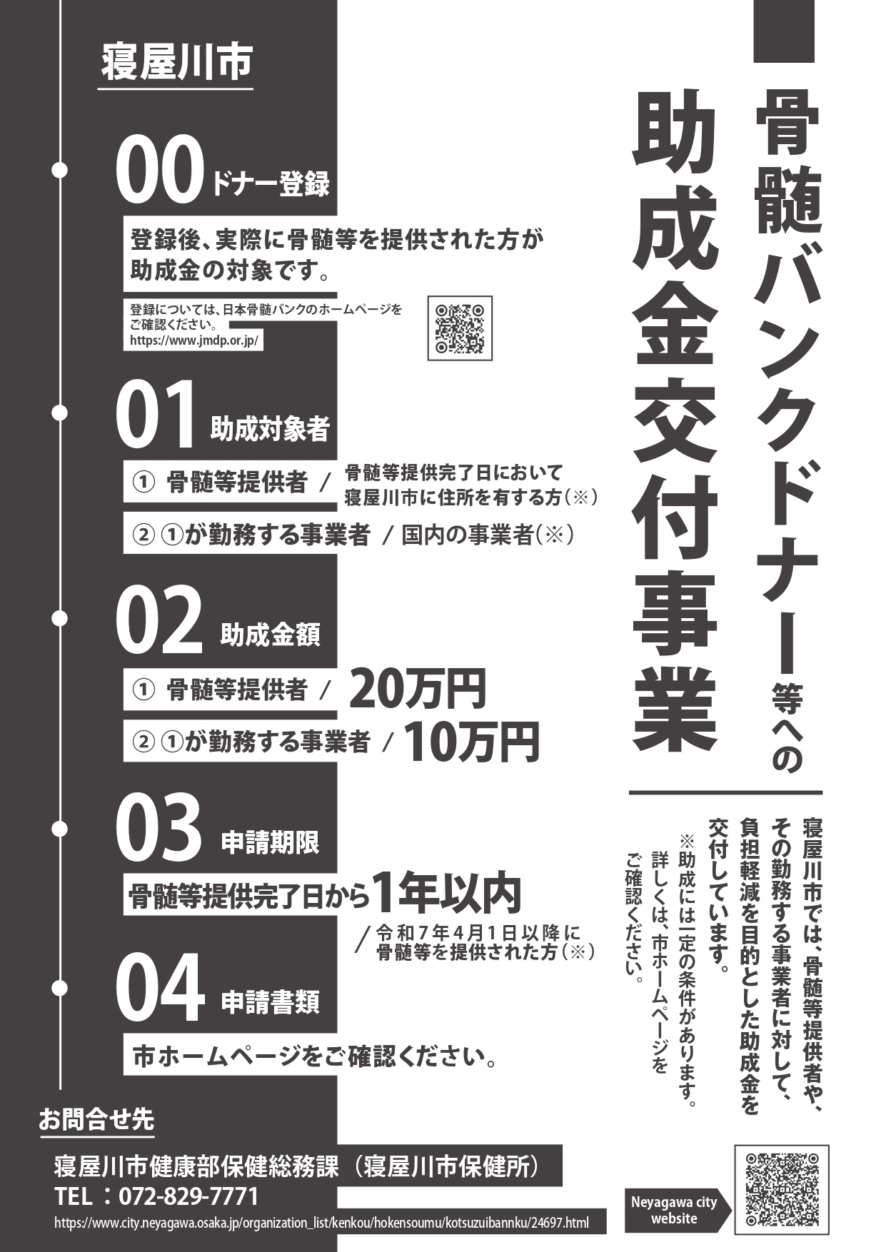 チラシ2