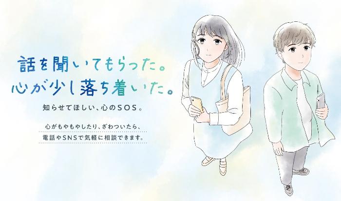自殺予防週間