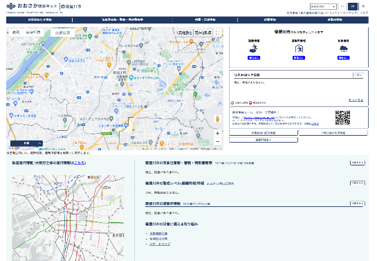 おおさか防災ネットのサイト画面