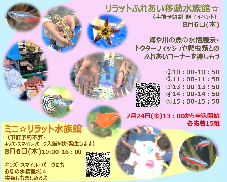 水族館