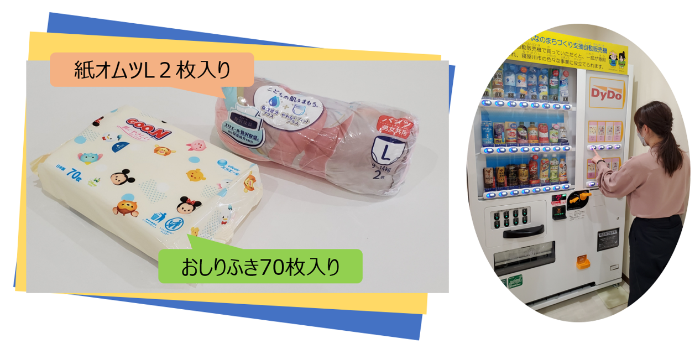 紙オムツ、おしりふきイメージ