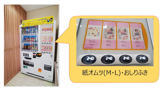 新しい自販機