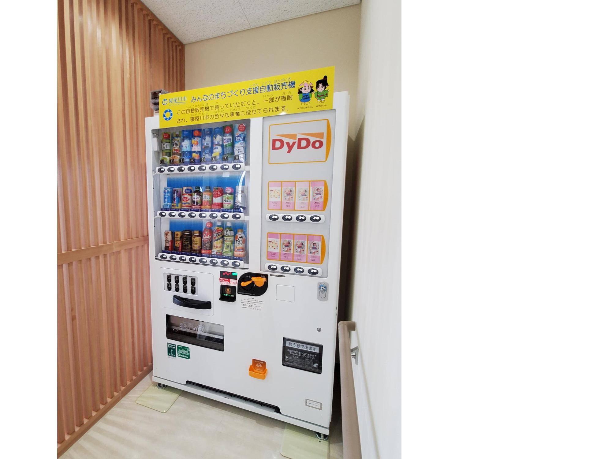 自動販売機