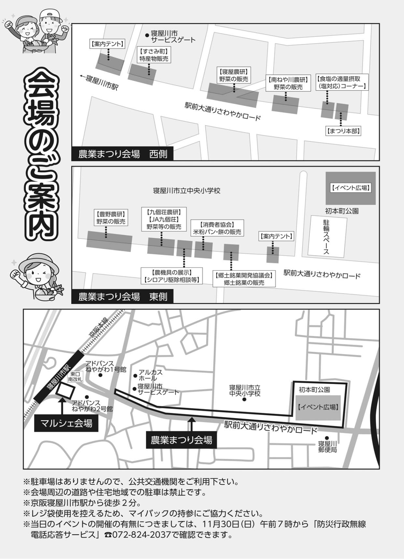 nougyoumaturitirasiuramenn