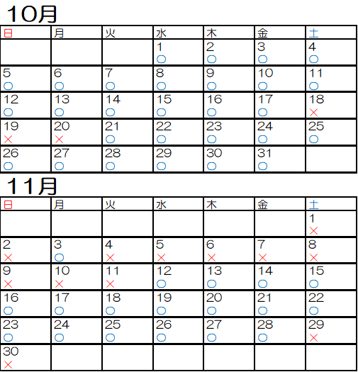 バーベキュー令和7年10、11月