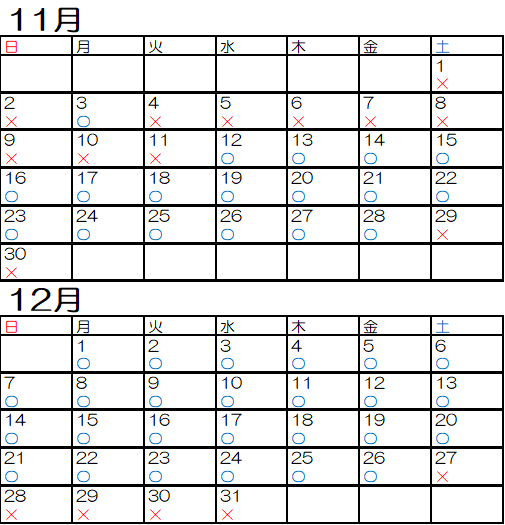バーベキュー令和7年11、12月