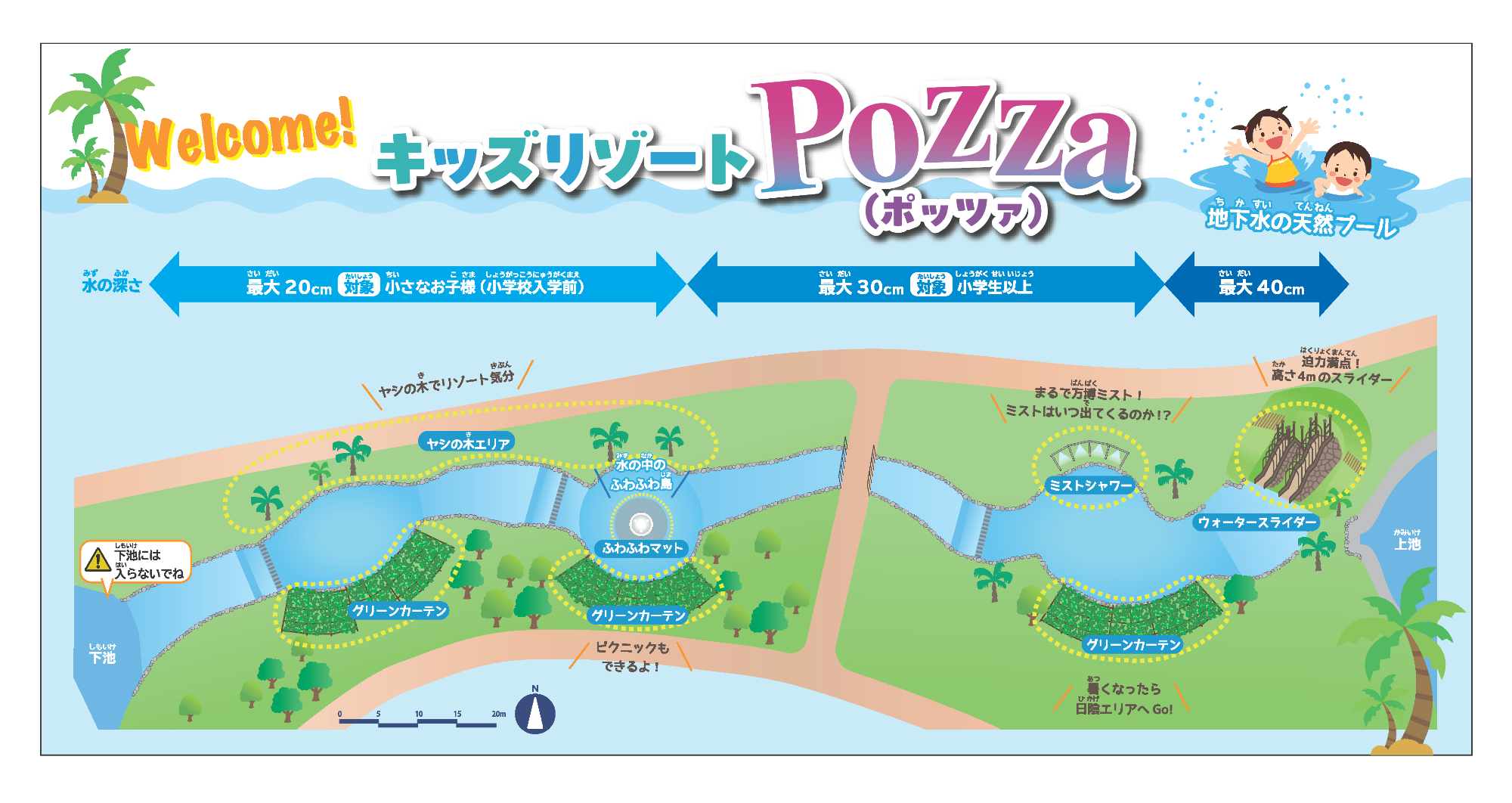 キッズリゾートPozza(ポッツァ)全体図