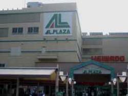 外壁に大きく「ALPLAZA」と書かれた看板がある平和堂アル・プラザ香里園の外観写真