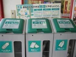 ペットボトル、トレー、牛乳パックの回収ボックスが3つ並んでいる写真
