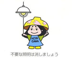 「不要な照明は消しましょう」の文字とはちかづきちゃんが消灯をしているイラスト