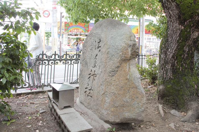 五穀豊穣を願う「野神(のがみ)さん」石碑の写真