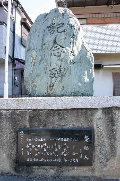 寝屋川改修記念碑