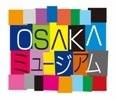 大阪ミュージアム構想シンボルマーク
