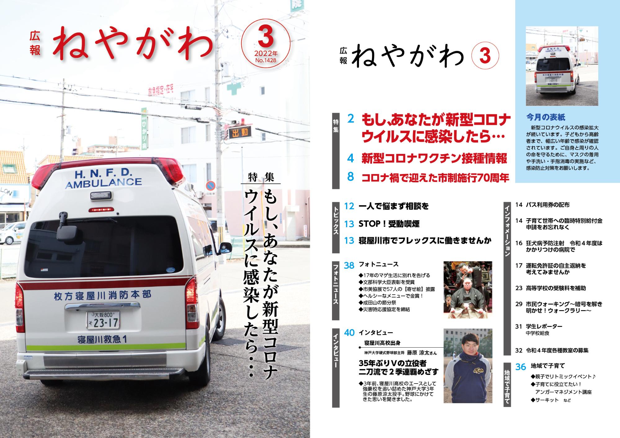 令和4年3月号