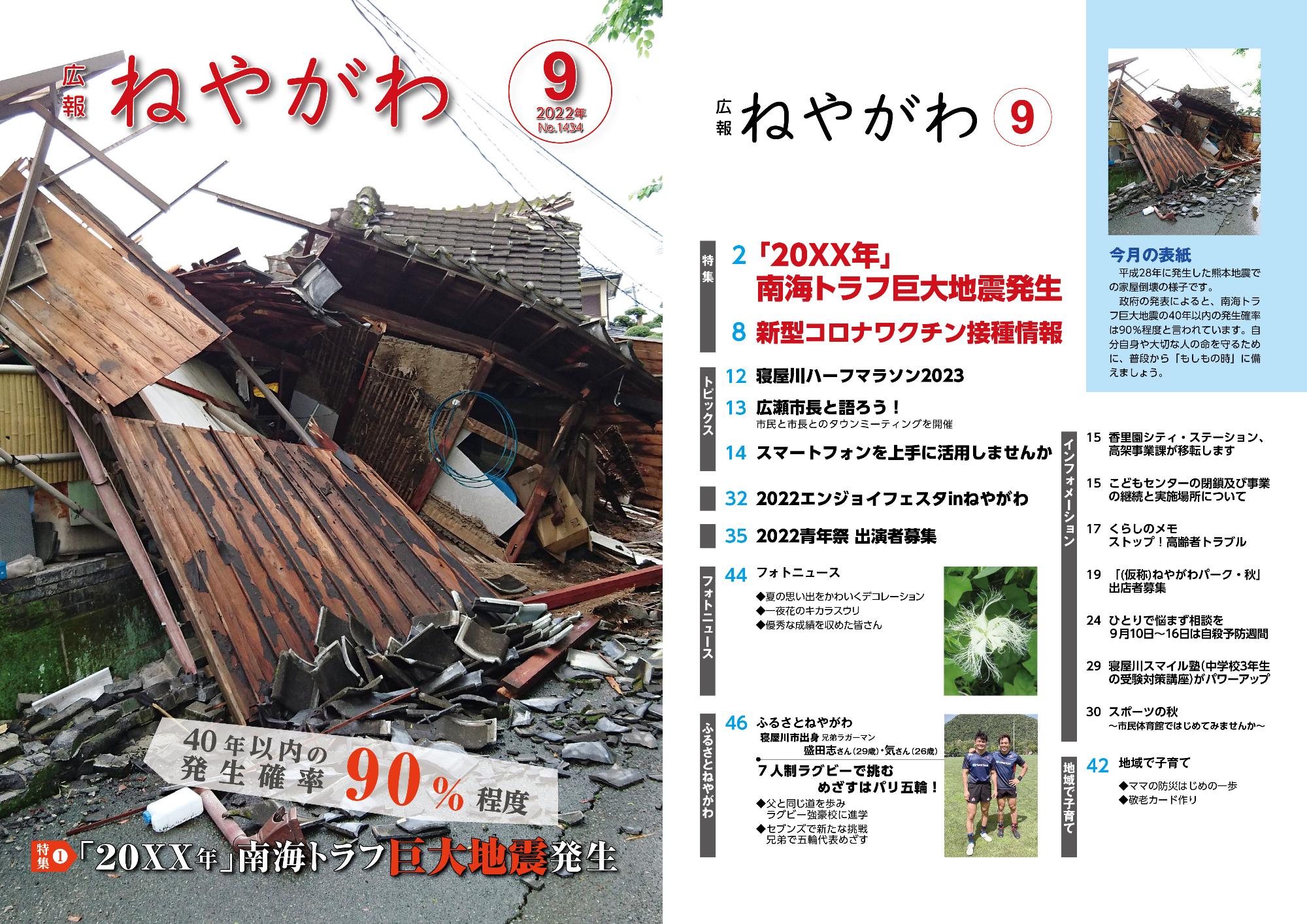 令和4年9月号