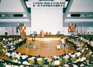 京都市で開かれた第1回国際大会。 自助グループ設立からの夢をかなえました。