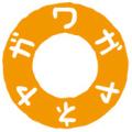 だいだい色(鮮やかな黄赤)のロゴマーク