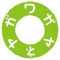 黄緑色(鮮やかな黄緑)のロゴマーク