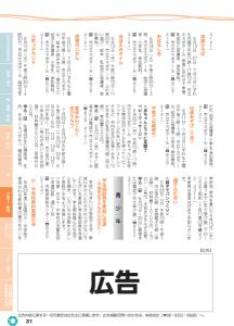 広告1枠見本