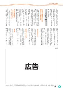 広告2枠見本