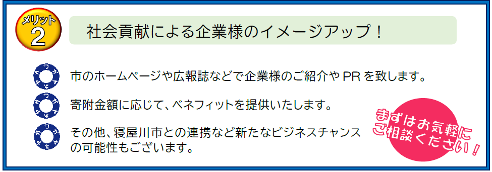 特典内容