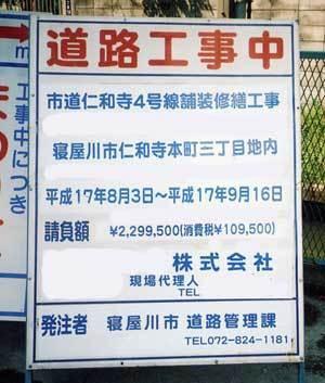 道路工事中案内掲載写真