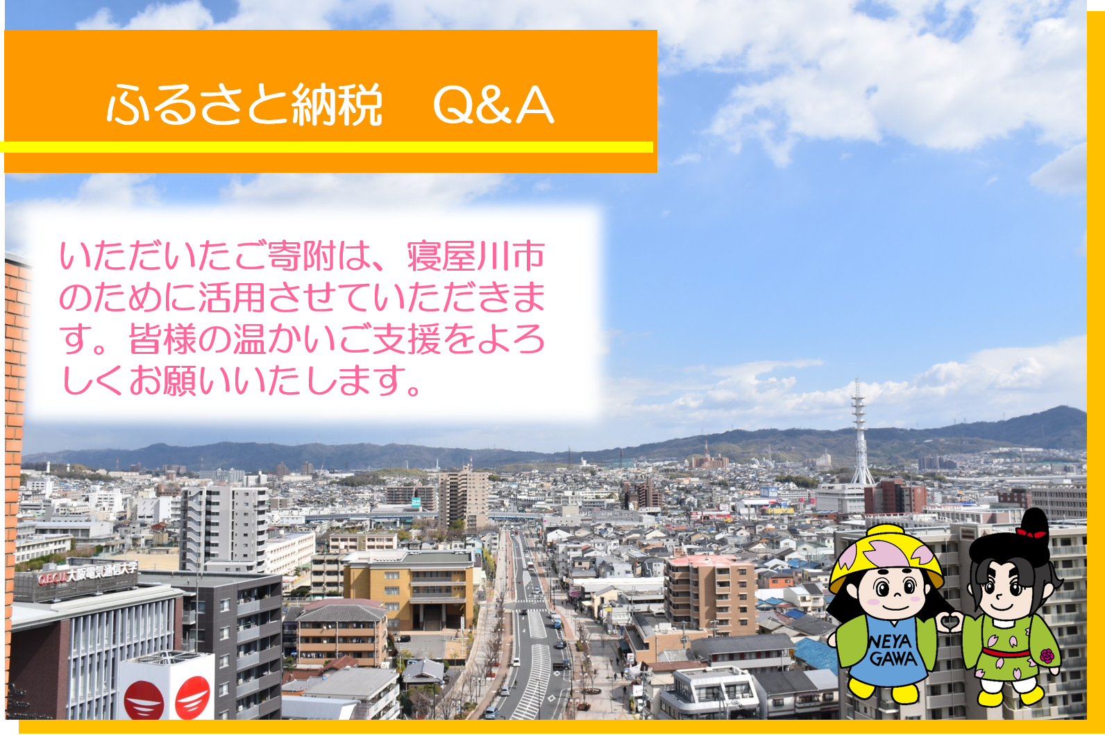 onegai3
