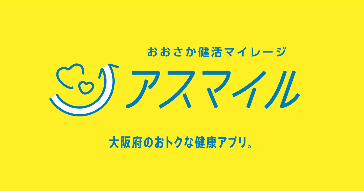アスマイルロゴ
