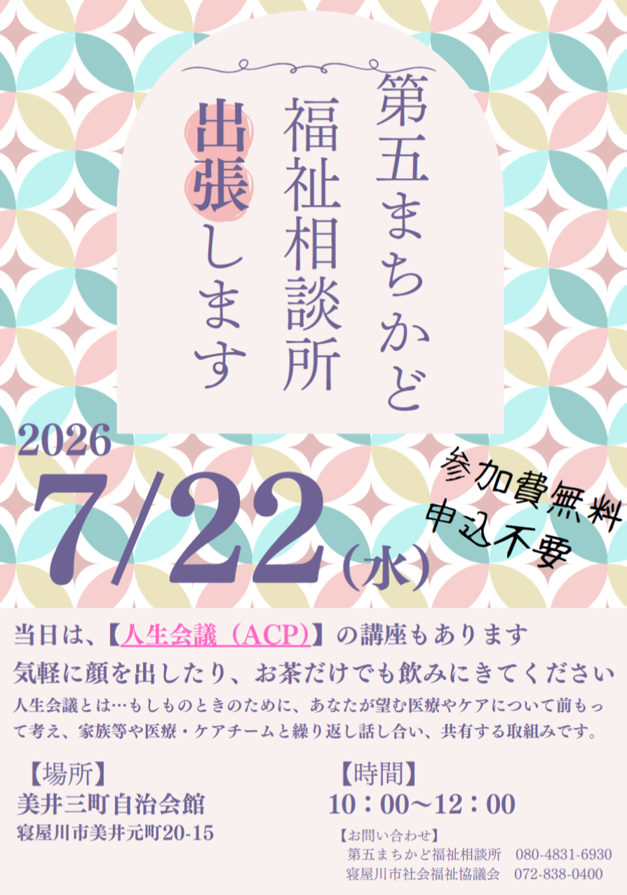 まちかど20260722