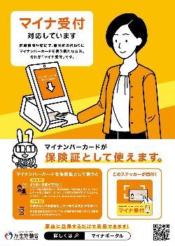 ポスター