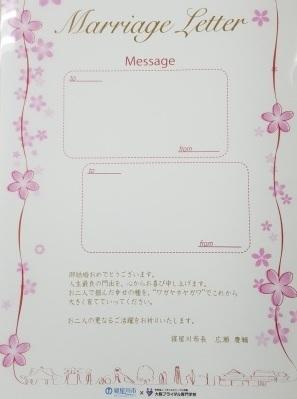 クリアファイルにメッセージカードを入れた状態の写真