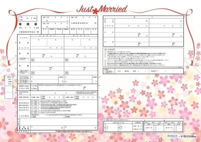用紙の両端に指を添えると赤い糸で結ばれているように見える寝屋川市オリジナルの婚姻届の画像