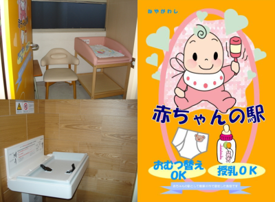 左上:授乳するための椅子とおむつ交換台の写真 左下:白いおむつ交換台の写真 右:赤ちゃんの駅のポスター