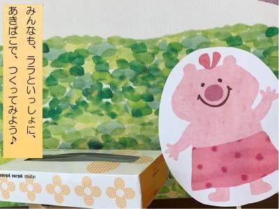 みんなもララといっしょに、あきばこで、つくってみようと書かれたイラスト