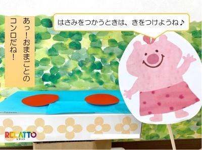 あっ!おままごとのコンロだね。はさみをつかうときは、きをつけようねと書かれたイラスト