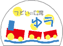 つどいの広場 ゆうのイラスト