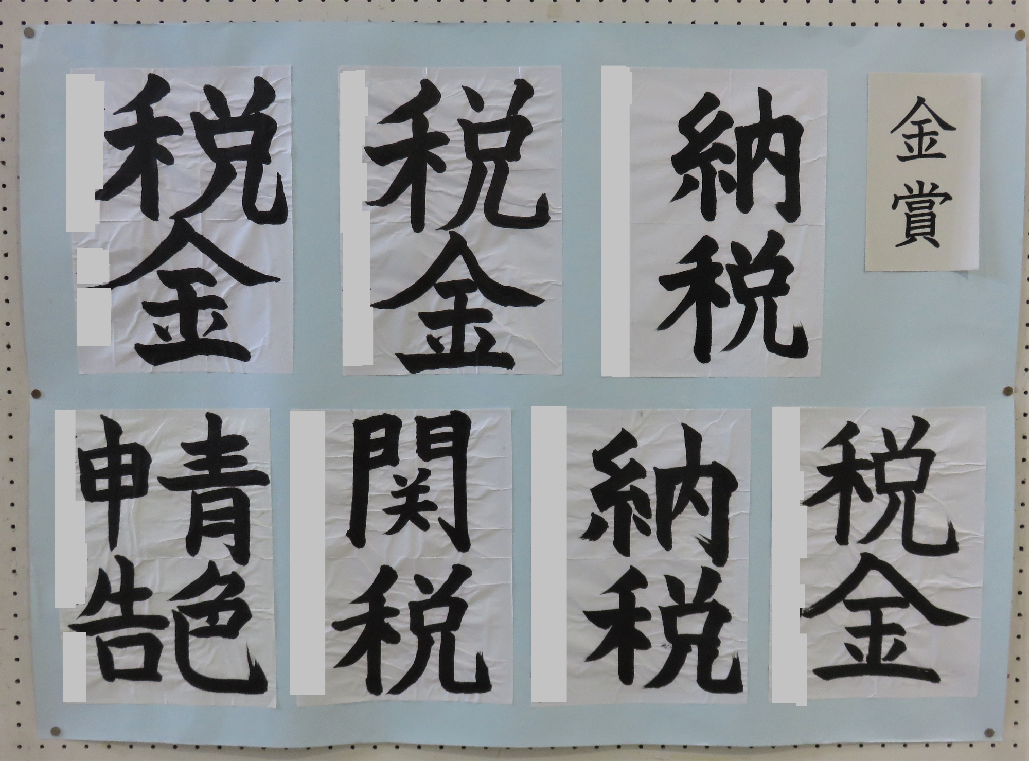 金賞