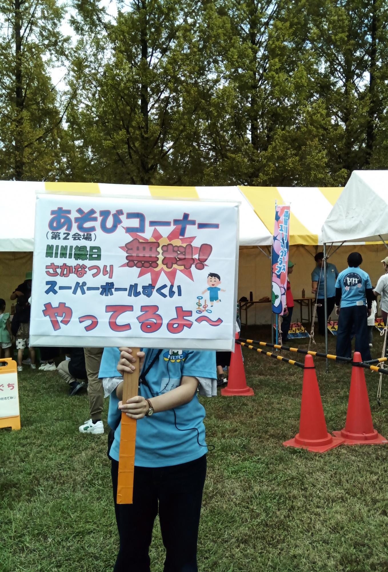 エンジョイフェスタ4