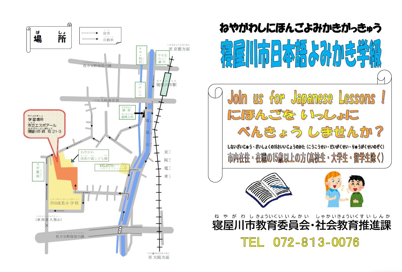 よみかき地図