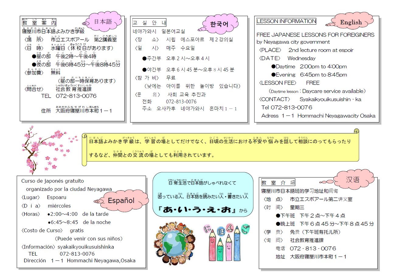 よみかき案内