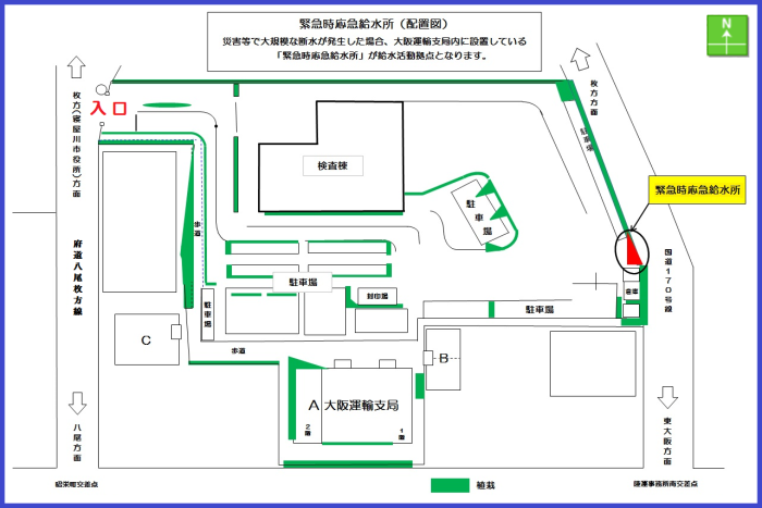 陸運局の緊急時応急給水所の配置図