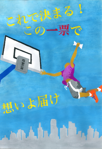 大阪府審査入選作品1