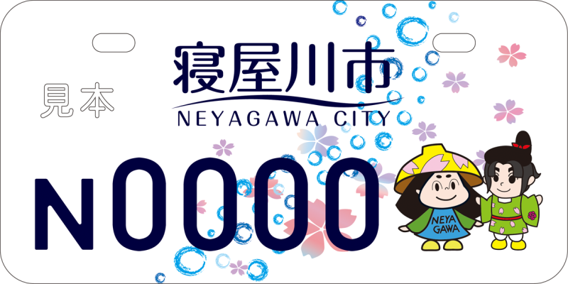 御当地ナンバープレート50ccのイラスト